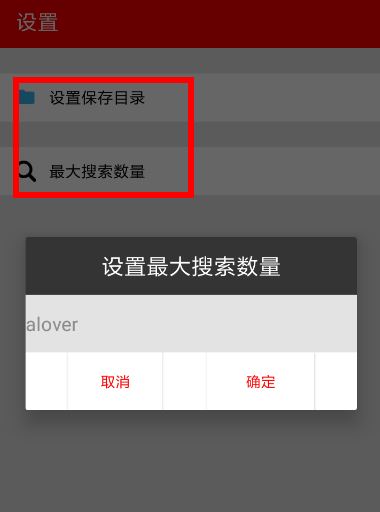 希音音乐使用的简单教程截图