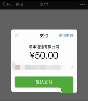 微信绑定顺丰速运通电子卡的操作流程截图