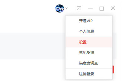 在有道词典中使用离线翻译功能的方法介绍截图