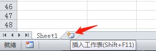 Excel2010设置表格的基础操作截图