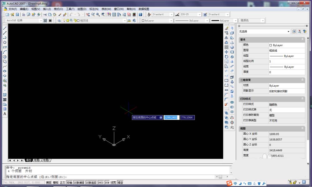 CAD制作制四棱锥体的图文操作截图