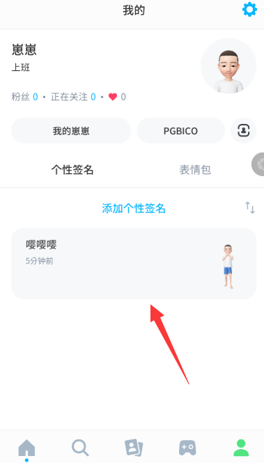 崽崽zepeto发布动态的图文教程截图