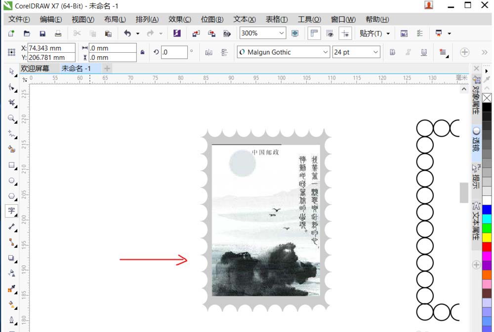 cdr制作邮票效果的图文操作过程截图