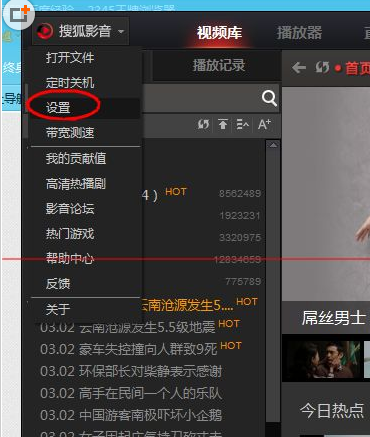 搜狐影音设置全屏播放时显示时间的简单操作截图