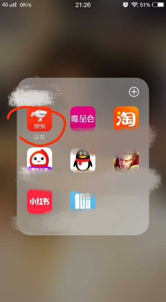 教大家在京东里查看我的评价截图