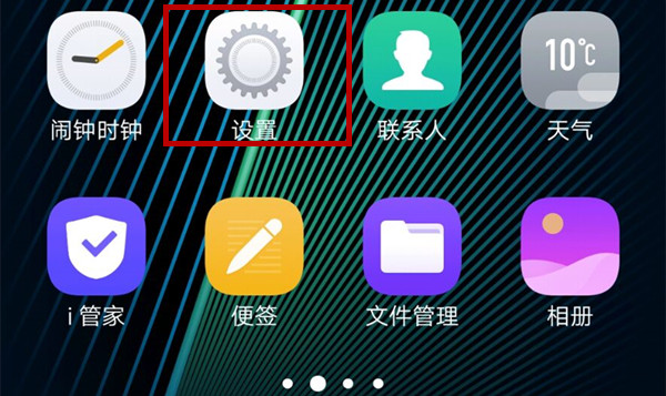 iqoo设置双击亮屏的方法介绍截图