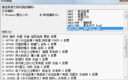 在WPS表格里快速将数据导入的具体操作截图