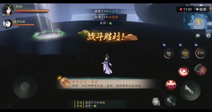 神都夜行录蚀骨阴火的通关秘籍截图