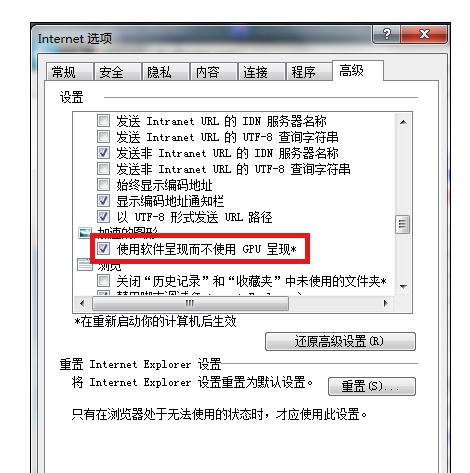 QQ浏览器蓝屏的详细解决操作截图