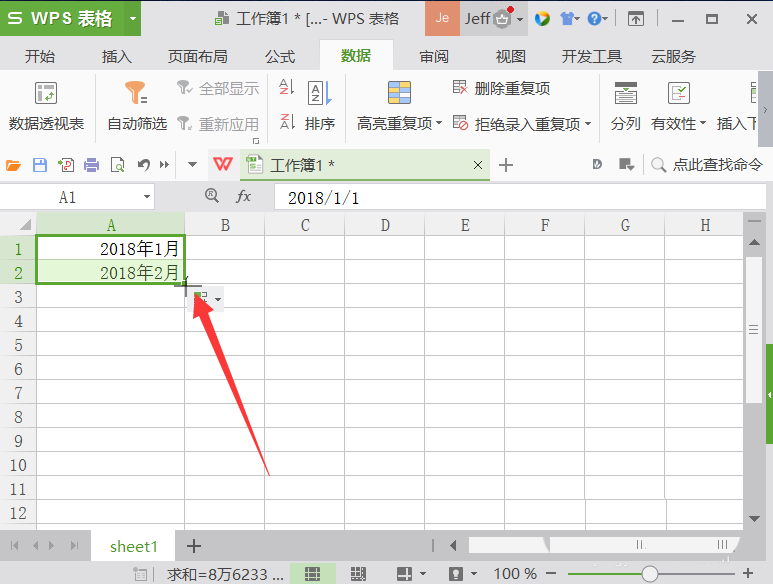 wps表格设置自动填充月份的图文操作