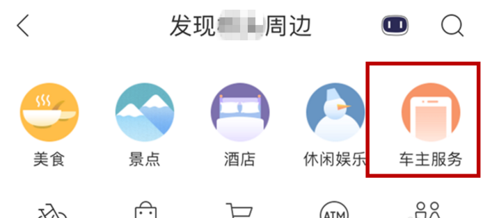 百度地图APP找附近加油站的操作过程截图