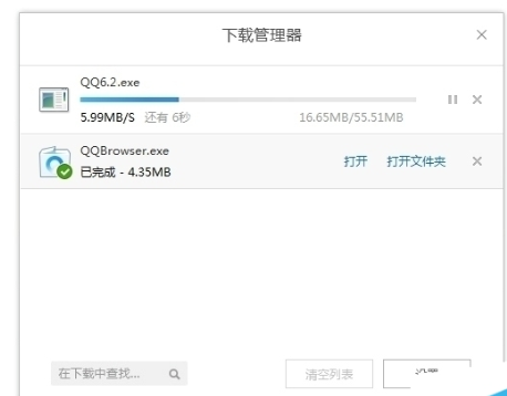 QQ浏览器查看下载文件的基础操作截图
