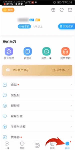 在作业帮里帮别人解答的基础操作截图