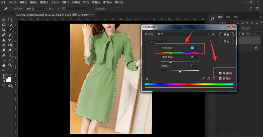 Photoshop更换人物衣服颜色的图文操作截图