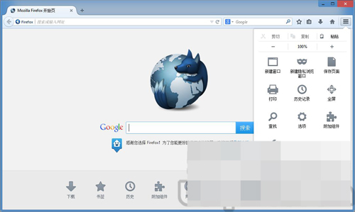 水狐浏览器设置中文模式的基础操作截图
