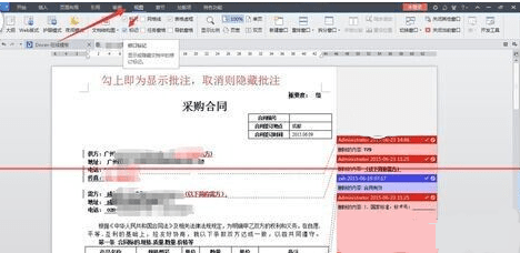 WPS文字隐藏批注的基础操作截图