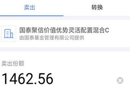 支付宝取出理财资金的简单操作截图