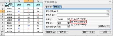 WPS表格进行检索的操作过程截图