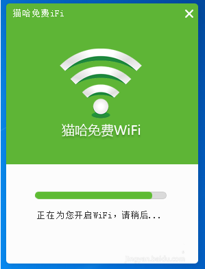 猫哈免费WiFi的使用操作讲解截图