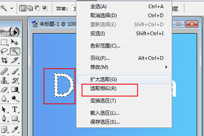 PhotoShop7进行抠英文字母的操作步骤截图