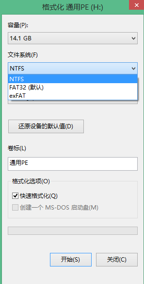 将U盘FAT32格式转换为NTFS格式的操作介绍截图