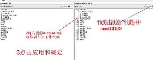 AutoCAD找回经典模式工作空间的简单操作截图