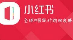小红书查看商品评价的操作步骤