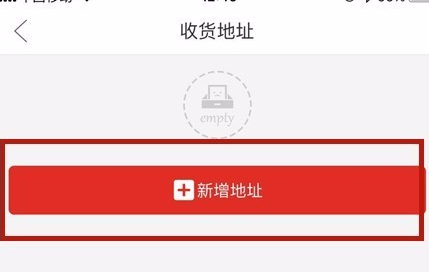 拼多多新增收货地址的操作步骤截图