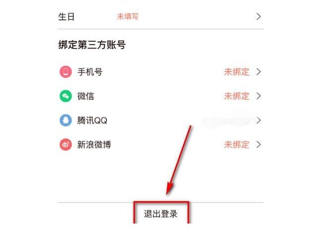 无他相机设置个人信息的操作流程截图