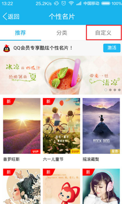 QQ设置照片墙的详细操作讲述截图