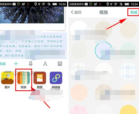 Zine更换纸张的简单操作截图