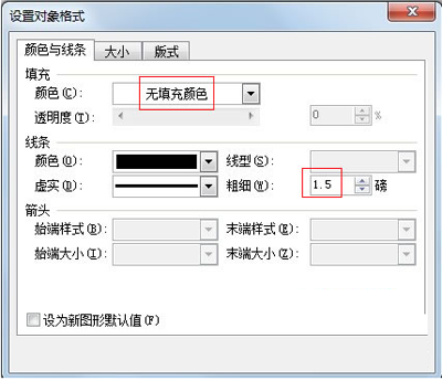 wps制作刻度表的操作过程截图