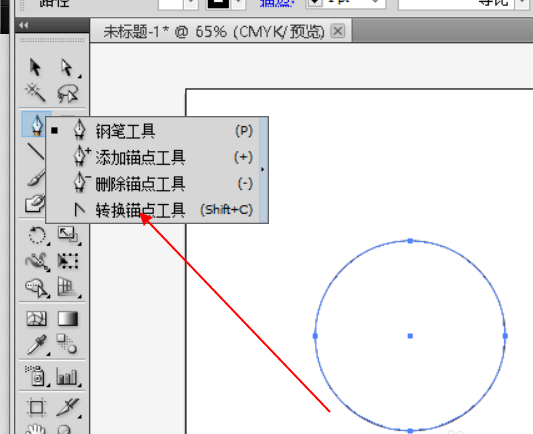 ai使用钢笔工具做出心形的图文操作截图