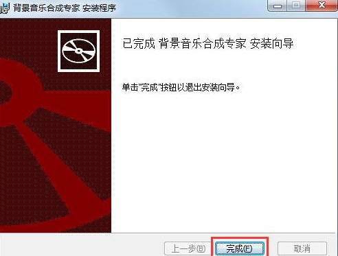 背景音乐合成专家进行安装的操作流程截图