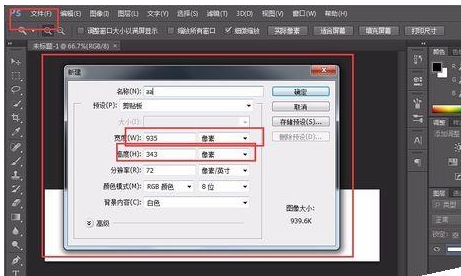 Adobe Photoshop CS6自制源文件psd格式进行保存的操作步骤截图