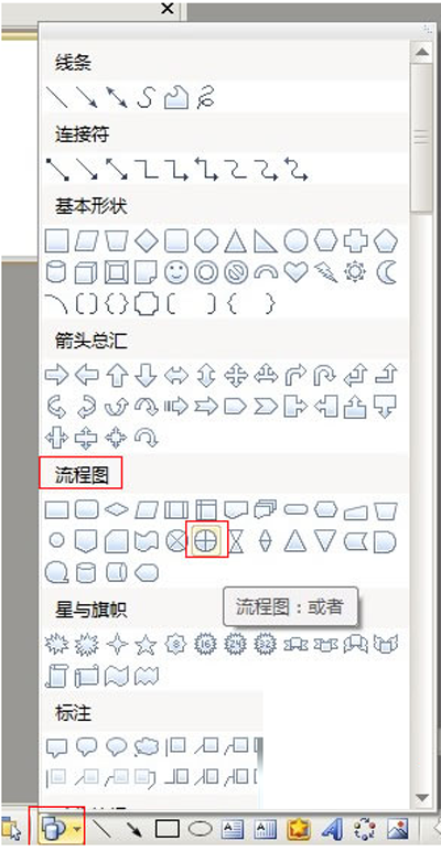 WPS制作刻度表的图文操作截图