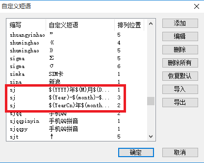 QQ输入法设置输入SJ显示当前时间的基础操作截图