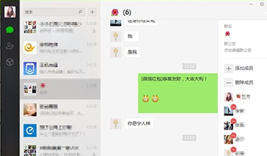 微信电脑版加入黑名单的图文操作截图