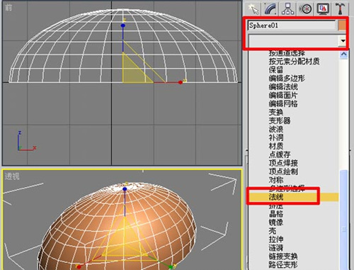 3DMAX打造真实海景的图文操作讲解截图