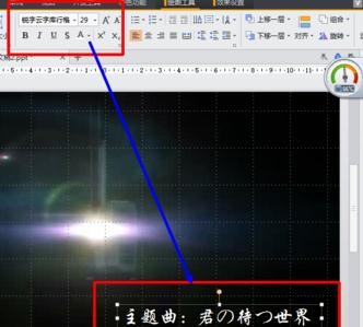 wps添加视频字幕的图文操作截图