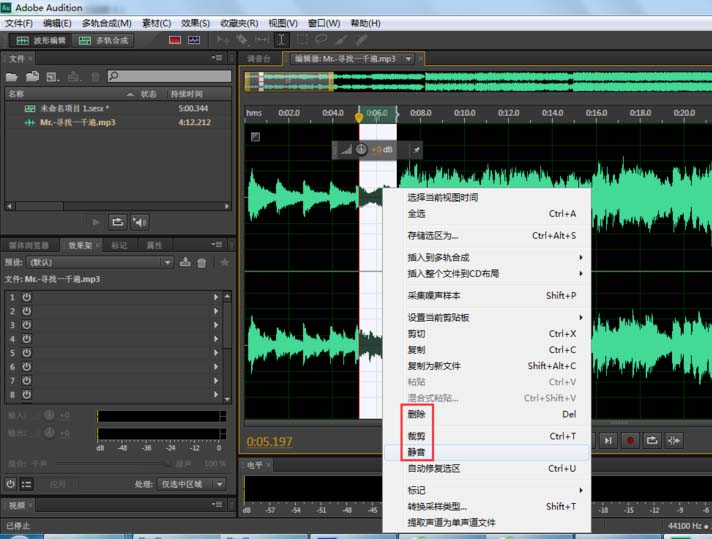 Audition CS6处理音频的简单操作截图