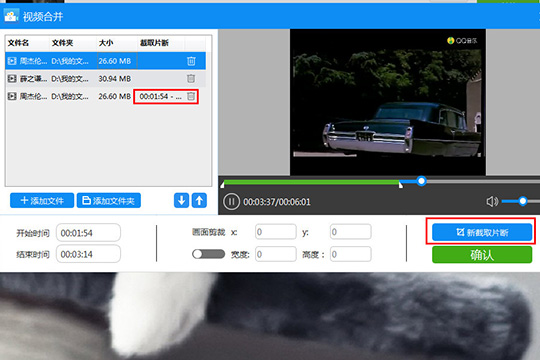 迅捷视频转换器合并视频的详细操作截图