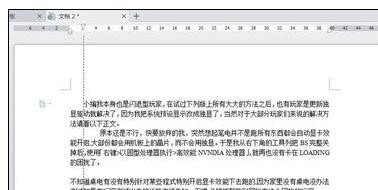 wps文字设置段落布局的操作步骤截图