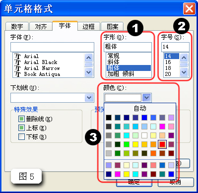 WPS制作智能动态课程表的操作步骤截图