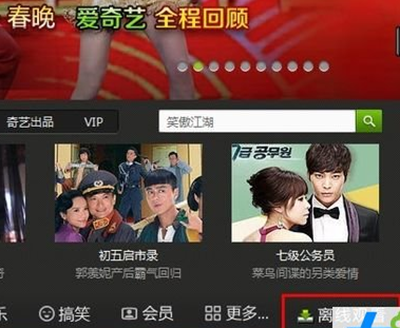 爱奇艺导入本地视频的详细操作截图