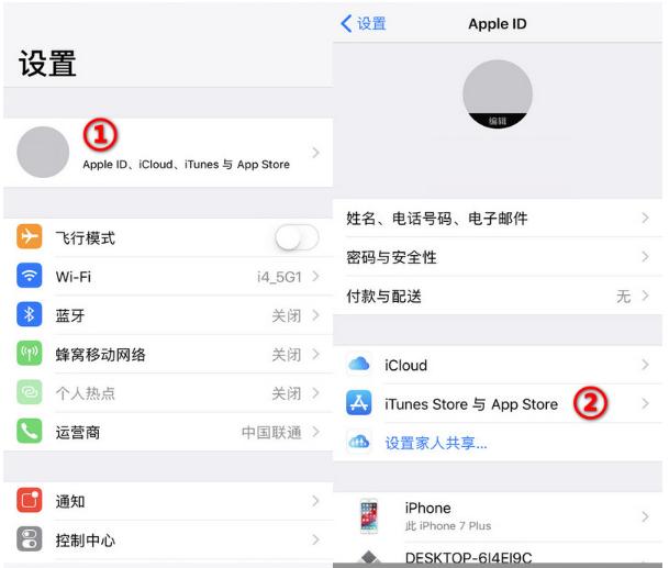 在appstore中購買項目進行退款的具體操作