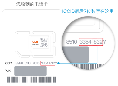 喜马拉雅激活逸听卡的操作步骤截图