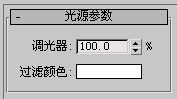 在3DMAX里创建光源集合的操作流程截图