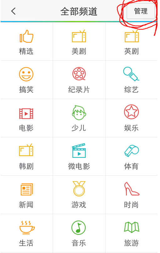 腾讯视频设置个人兴趣的详细操作截图