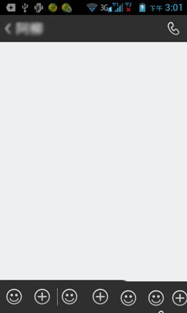 有信APP发短信的简单操作截图